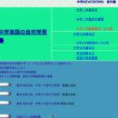 THE 中学の英語 自宅学習教室