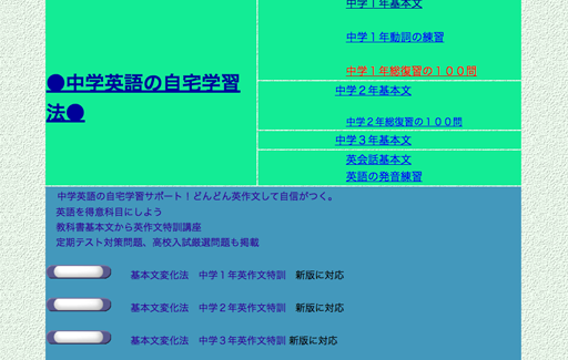 THE 中学の英語 自宅学習教室は、ニュークラウン教科書に準拠した英作文特訓講座を中心に、中学英語の自宅学習を応援する学習サイトです。英作文を通して文法や単語も併せて学習できる仕組みとなっています。