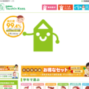 学研通信講座「中学生コース」の料金