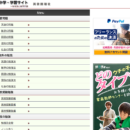 中学・学習サイト