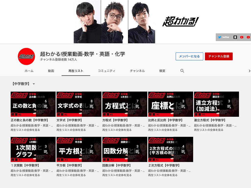 超わかる 授業動画 数学 英語 化学 中学無料問題 プリント