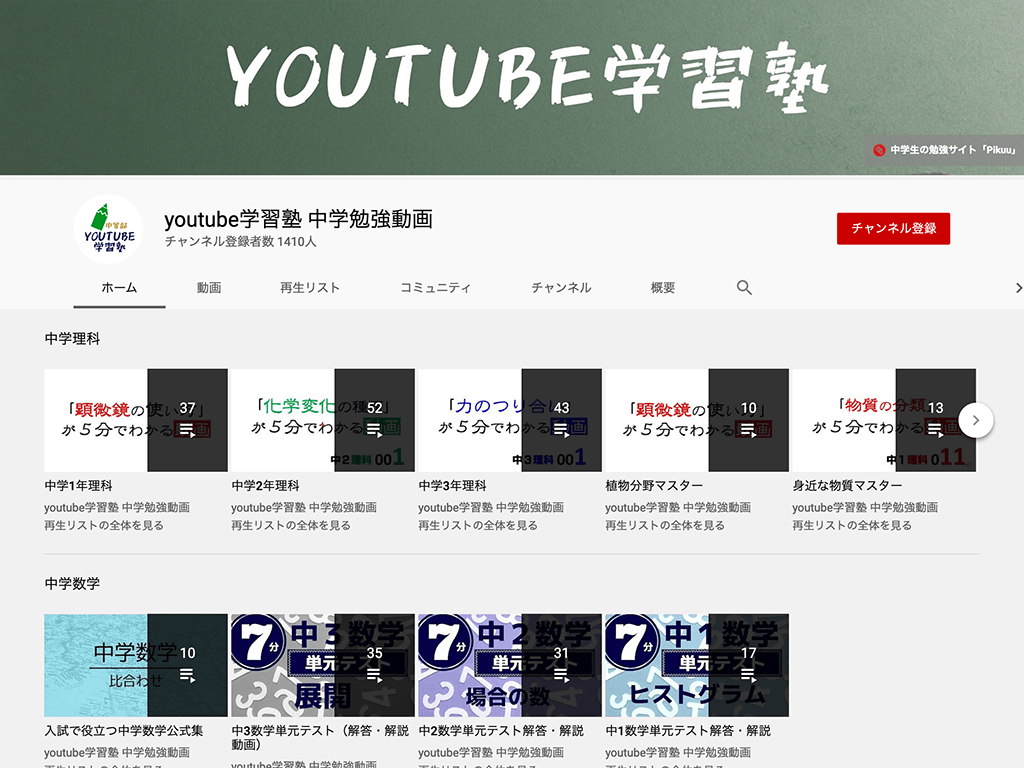 Youtube学習塾 中学勉強動画 中学無料問題 プリント