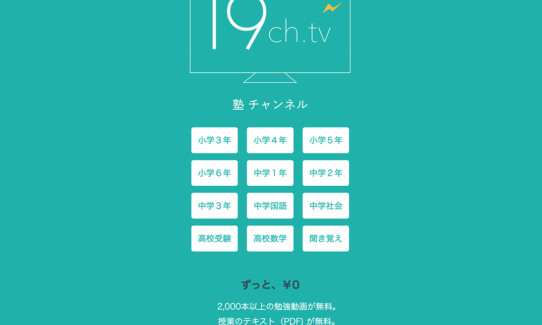 とある男が授業をしてみたは、教育YouTuberを名乗るユーザーが作成した無料講義動画サイトです。中学1年〜3年までの数学問題を中心に、英語・理科・社会全般の講義動画が紹介されています。